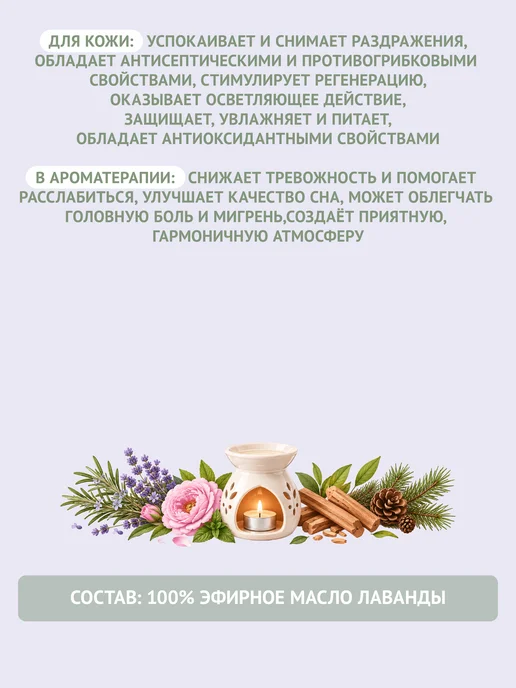 Natura Botanica Эфирное масло лаванды, 10 мл, 10 мл, фото 4