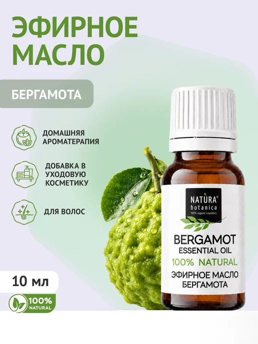 Natura Botanica Эфирное масло бергамота, 10 мл, 10 мл