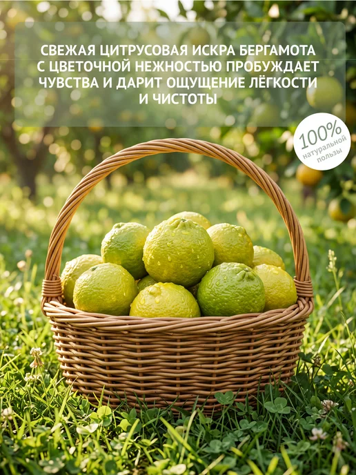 Natura Botanica Эфирное масло бергамота, 10 мл, 10 мл, фото 3