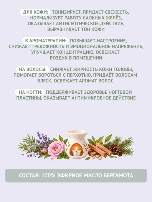 Natura Botanica Эфирное масло бергамота, 10 мл, 10 мл, фото 4