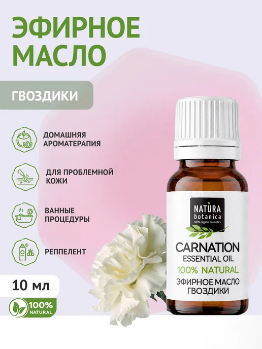 Natura Botanica Эфирное масло гвоздики, 10 мл, 10 мл
