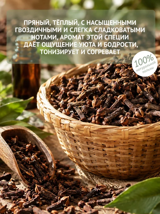 Natura Botanica Эфирное масло гвоздики, 10 мл, 10 мл, фото 3
