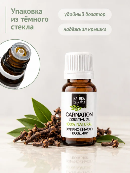 Natura Botanica Эфирное масло гвоздики, 10 мл, 10 мл, фото 5