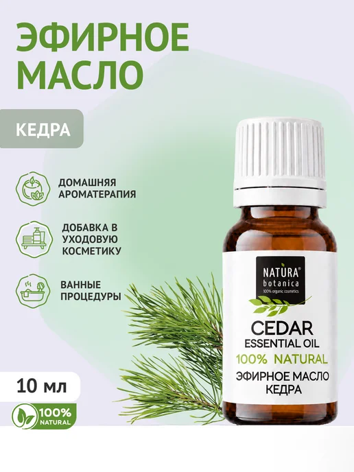 Natura Botanica Эфирное масло кедр, 10 мл, 10 мл