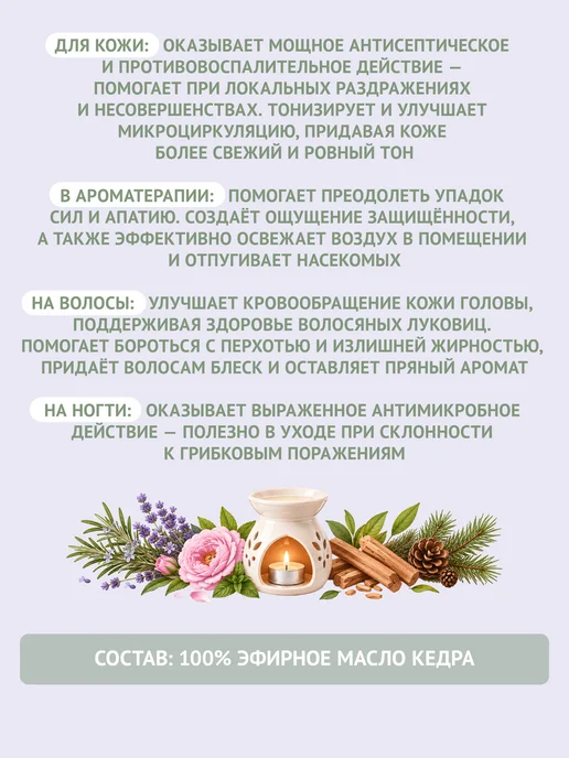 Natura Botanica Эфирное масло кедр, 10 мл, 10 мл, фото 5