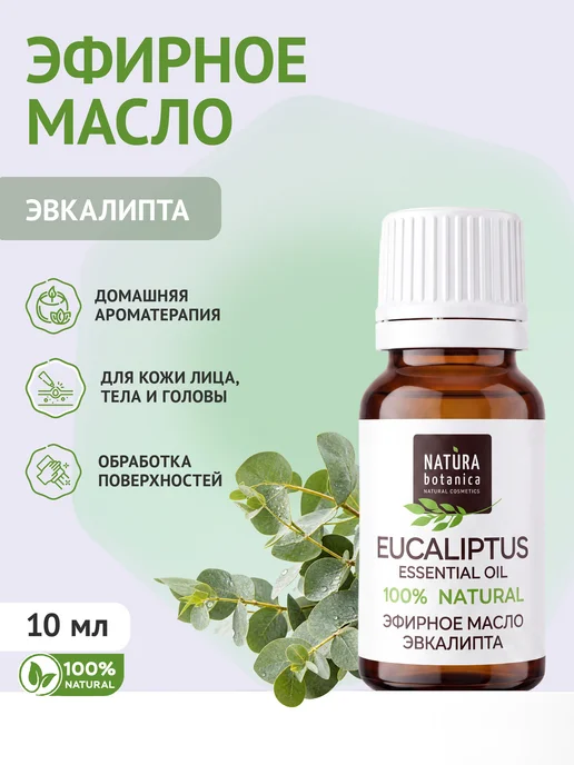 Natura Botanica Эфирное масло эвкалипт, 10 мл, 10 мл
