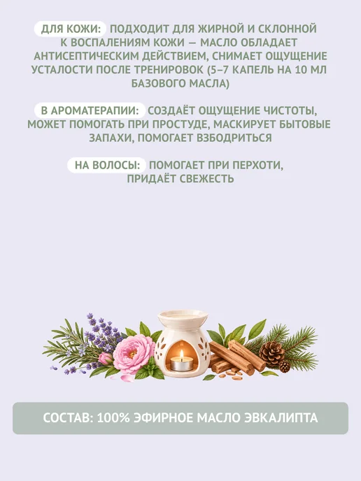 Natura Botanica Эфирное масло эвкалипт, 10 мл, 10 мл, фото 4
