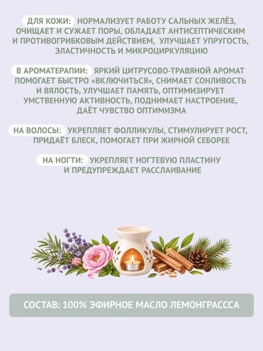 Natura Botanica Эфирное масло лемонграсс, 10 мл, 10 мл, фото 4