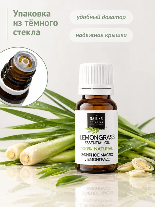 Natura Botanica Эфирное масло лемонграсс, 10 мл, 10 мл, фото 5