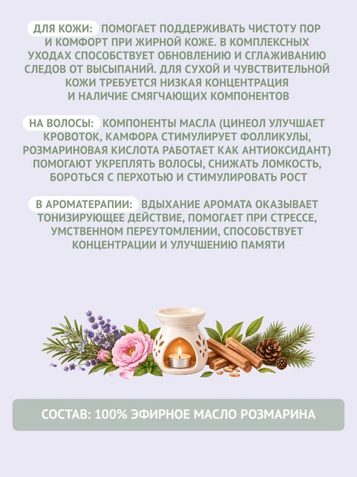 Natura Botanica Эфирное масло розмарина, 10 мл, 10 мл, фото 4