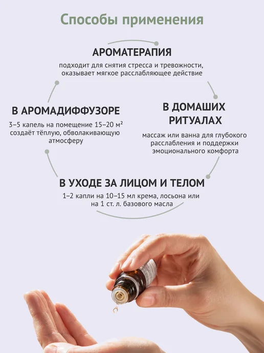 Natura Botanica Эфирное масло иланг-иланга, 10 мл, 10 мл, фото 2