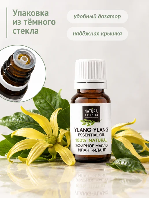 Natura Botanica Эфирное масло иланг-иланга, 10 мл, 10 мл, фото 4