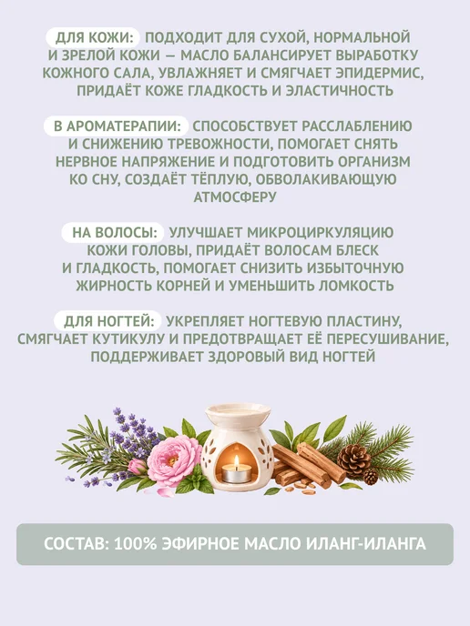 Natura Botanica Эфирное масло иланг-иланга, 10 мл, 10 мл, фото 5