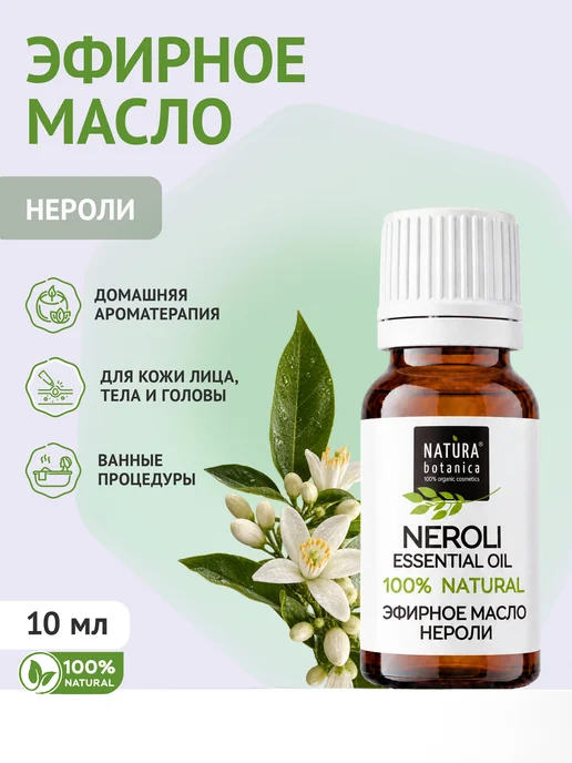 Natura Botanica Эфирное масло нероли, 10 мл, 10 мл