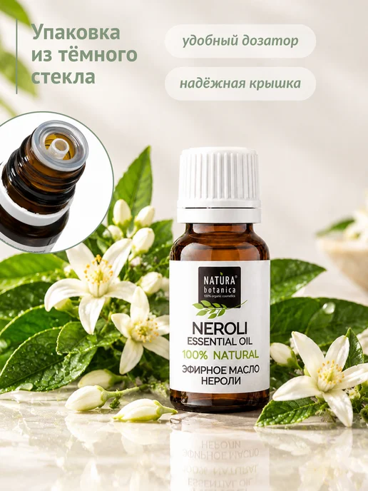 Natura Botanica Эфирное масло нероли, 10 мл, 10 мл, фото 5