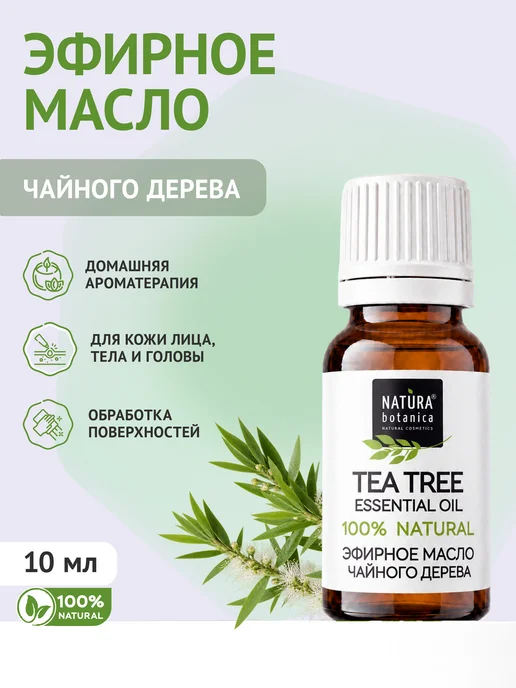 Natura Botanica Эфирное масло розовое дерево, 10 мл, 10 мл