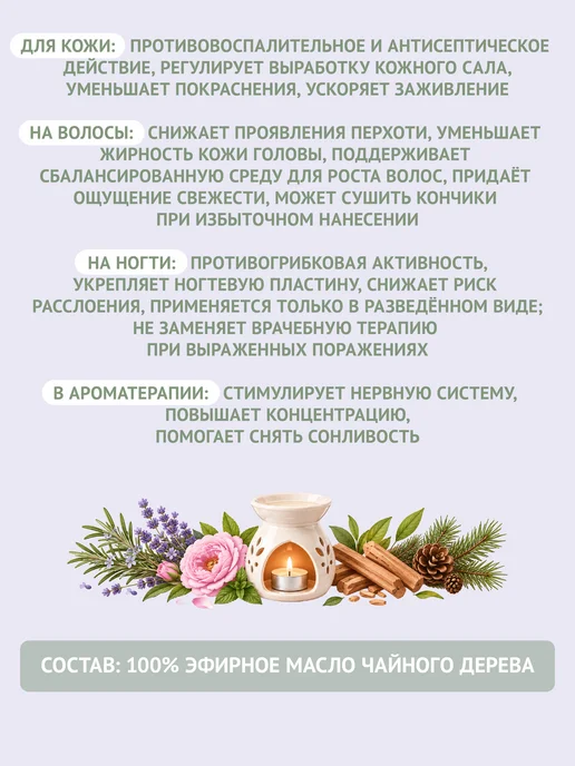 Natura Botanica Эфирное масло розовое дерево, 10 мл, 10 мл, фото 4