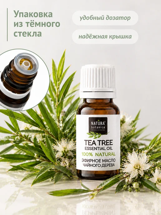 Natura Botanica Эфирное масло розовое дерево, 10 мл, 10 мл, фото 5
