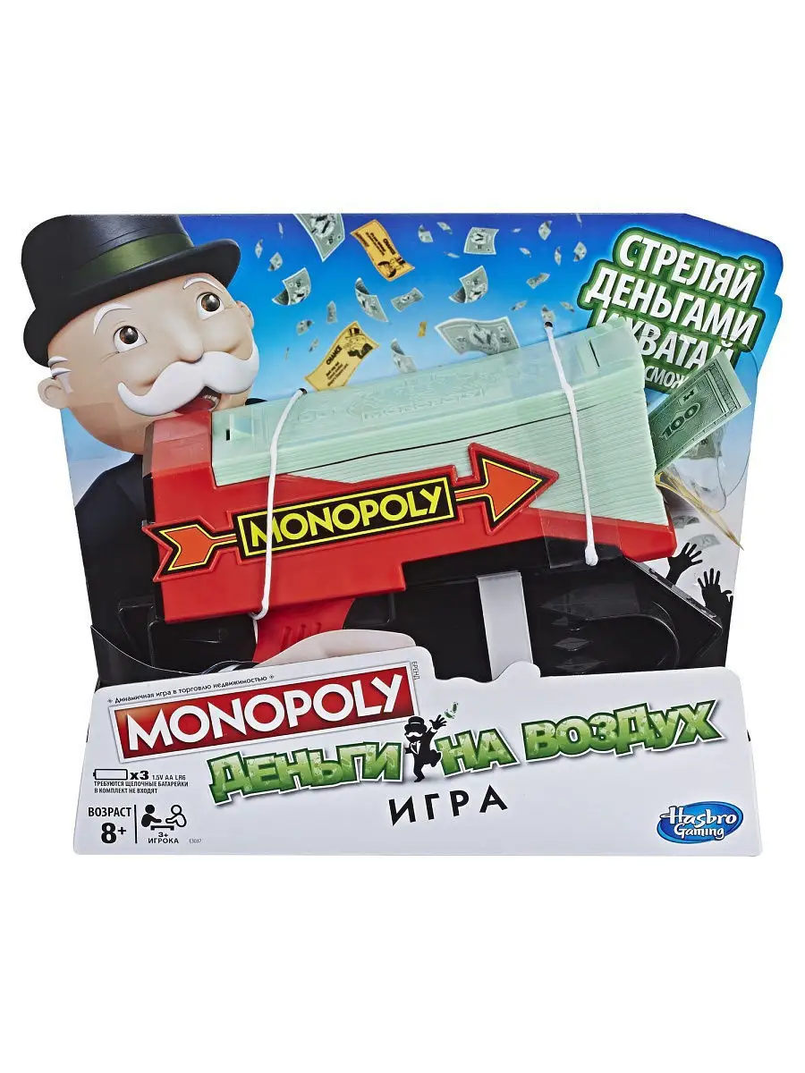 Игра настольная Монополия Деньги на воздух MONOPOLY 7066343 купить в  интернет-магазине Wildberries