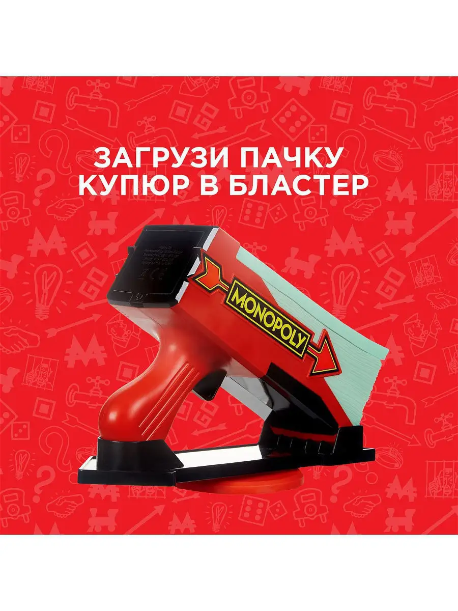 Игра настольная Монополия Деньги на воздух MONOPOLY 7066343 купить в  интернет-магазине Wildberries