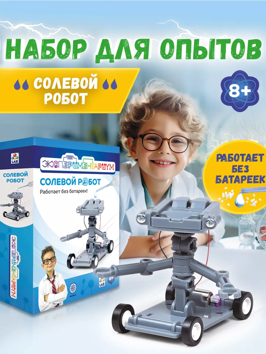 Научный набор физика для опытов эксперименты для детей 1Toy 7072200 купить  в интернет-магазине Wildberries