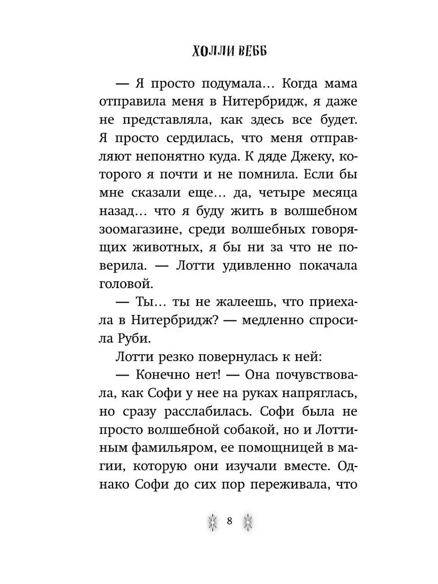 Секрет ворчливой таксы (#4) Эксмо 7076439 купить за 431 ₽ в  интернет-магазине Wildberries