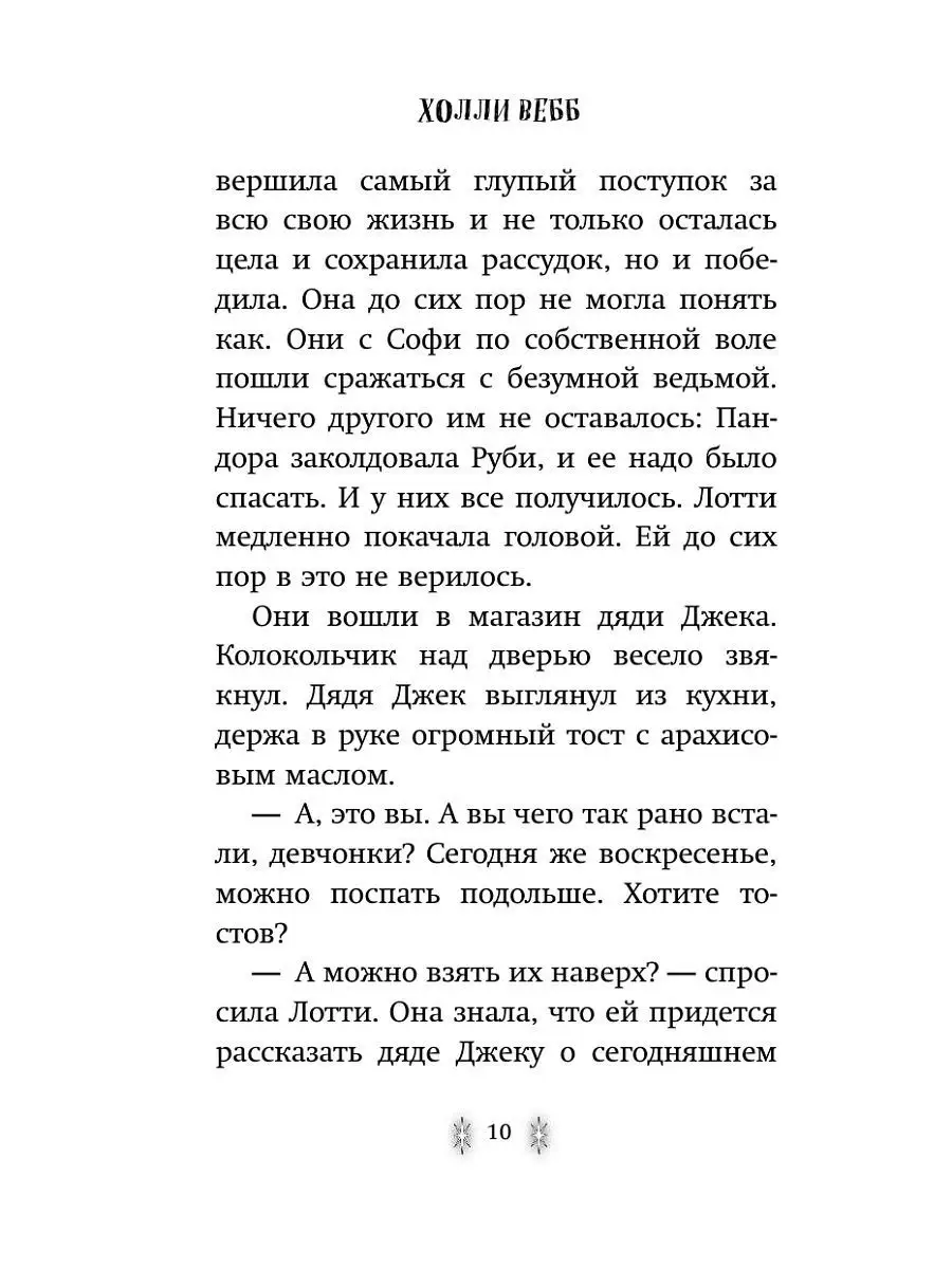 Секрет ворчливой таксы (#4) Эксмо 7076439 купить за 411 ₽ в  интернет-магазине Wildberries