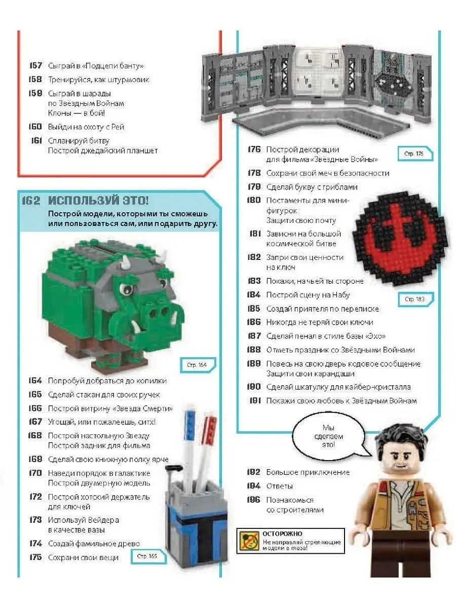 LEGO Star Wars. Книга идей Эксмо 7076452 купить в интернет-магазине  Wildberries