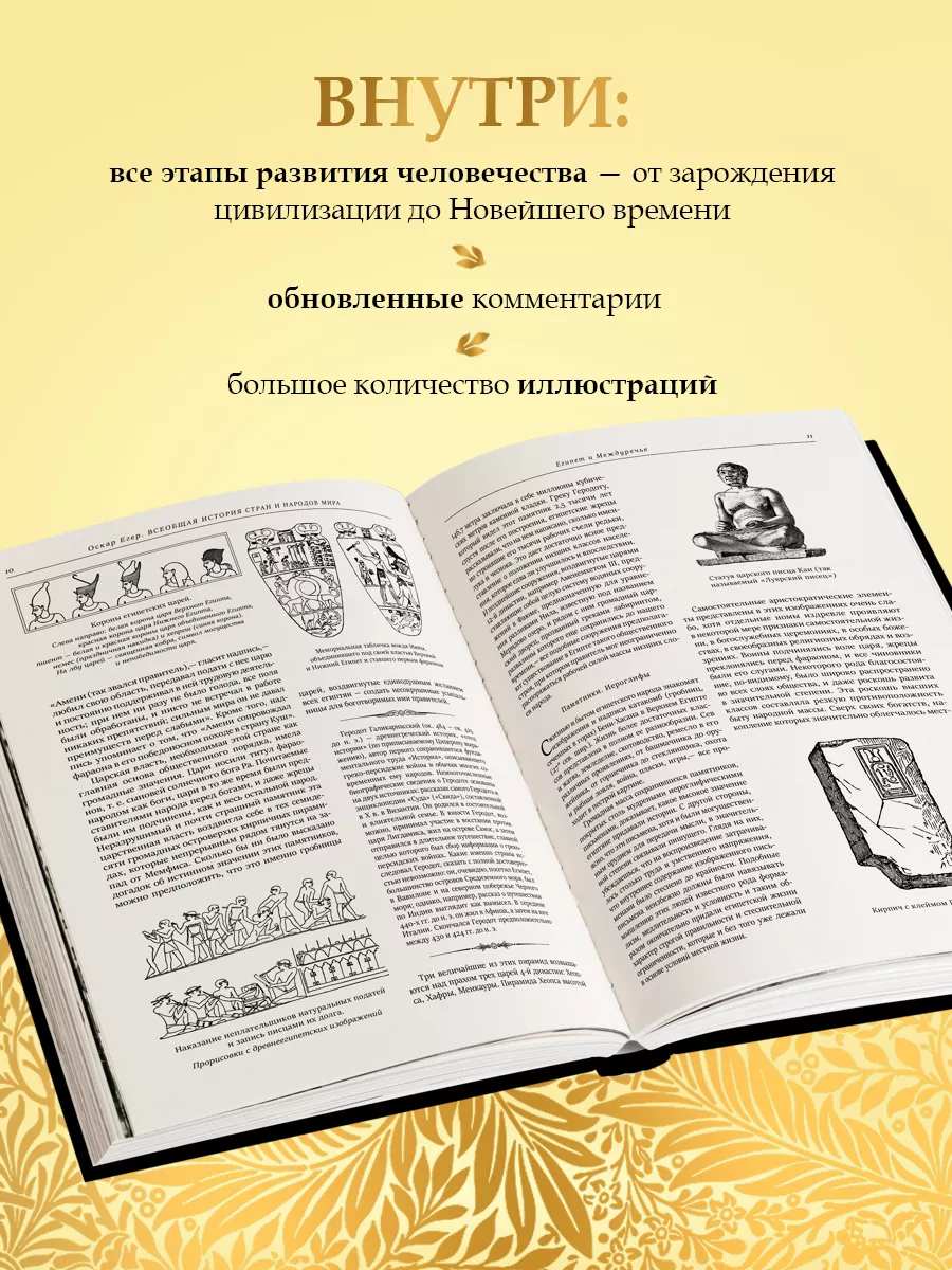 Всеобщая история стран и народов мира Эксмо 7076457 купить за 1 462 ₽ в  интернет-магазине Wildberries