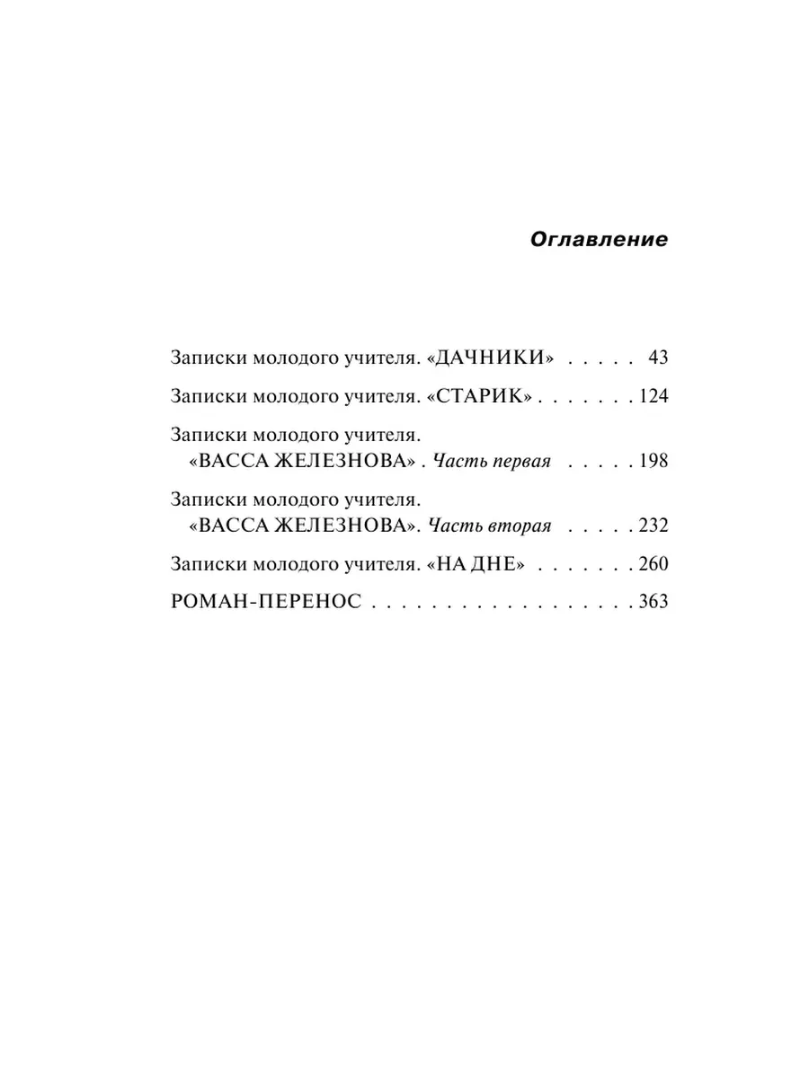 Путешествие в обратно (комплект из 3 книг). Твердая обложка Эксмо 7076525  купить за 1 177 ₽ в интернет-магазине Wildberries