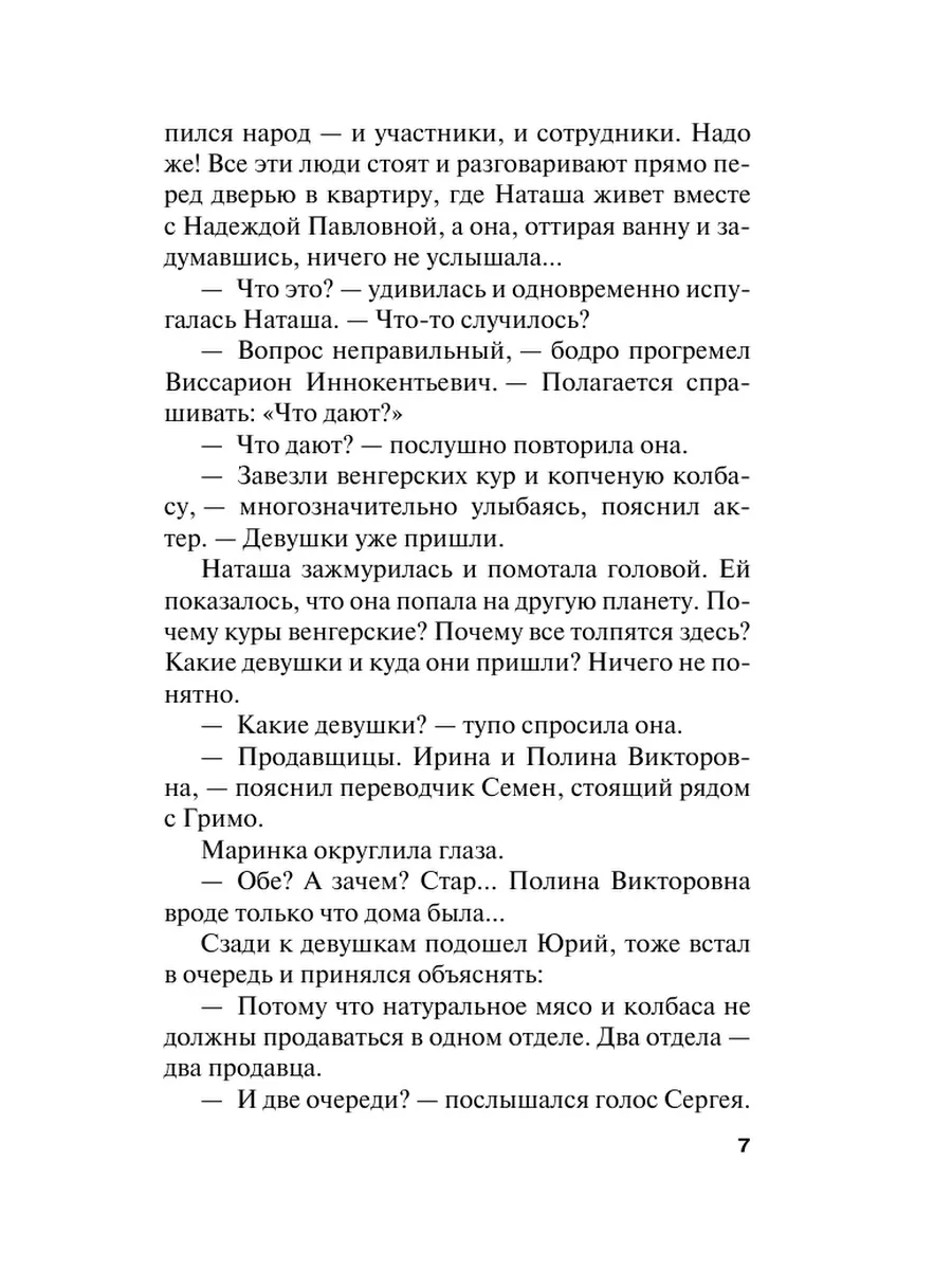 Путешествие в обратно (комплект из 3 книг). Твердая обложка Эксмо 7076525  купить за 1 177 ₽ в интернет-магазине Wildberries