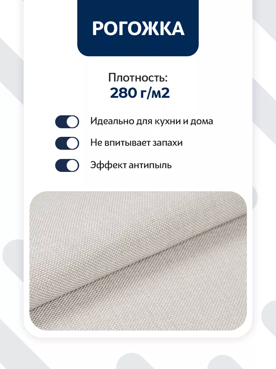 Шторы в спальню 165х270, рогожка - 2 шт. Волшебная ночь 7084429 купить за 3  766 ₽ в интернет-магазине Wildberries