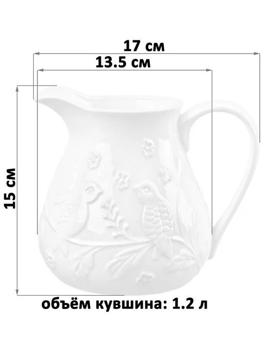 Elan Gallery Кувшин для воды "Птички на ветке", 1,2 л, 1,2 л, фото 2