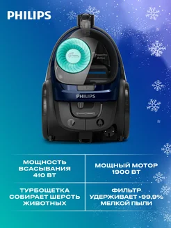 Пылесос безмешковый FC9573/01 Philips 7087771 купить за 12 122 ₽ в интернет-магазине Wildberries