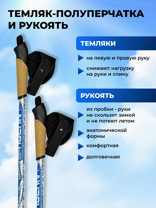 VINSON PRO Скандинавские палки для ходьбы, голубой, фото 7