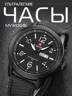 Часы наручные тактические NAVIFORCE 7091914 купить за 1 222 ₽ в интернет-магазине Wildberries