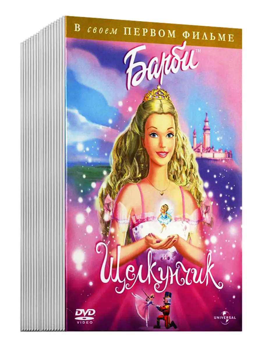 Барби. Полная коллекция 18DVD Матрица Д 7093730 купить в интернет-магазине  Wildberries