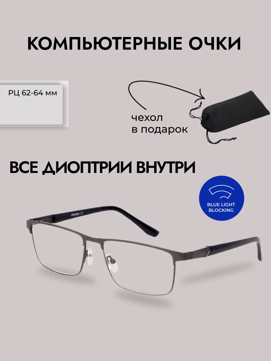 Компьютерные очки женские овальные