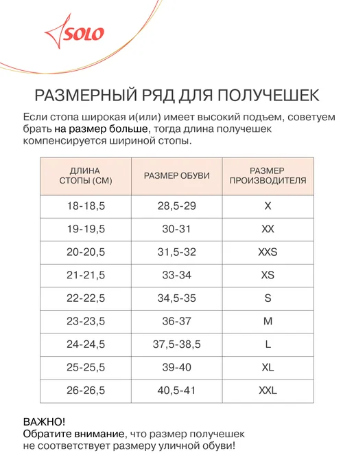 SOLO Полуносочки для гимнастики и танцев, бежевый, фото 2