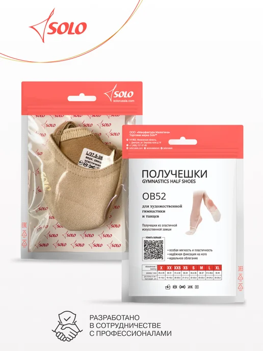 SOLO Полуносочки для гимнастики и танцев, бежевый, фото 8