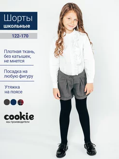 Шорты школьные с карманами Cookie 7099188 купить за 1 044 ₽ в интернет-магазине Wildberries