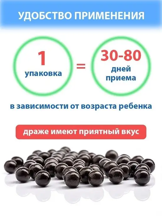 Алтайские традиции Витамины для детей - Сибирячок для аппетита 2 шт, 2 шт, фото 4