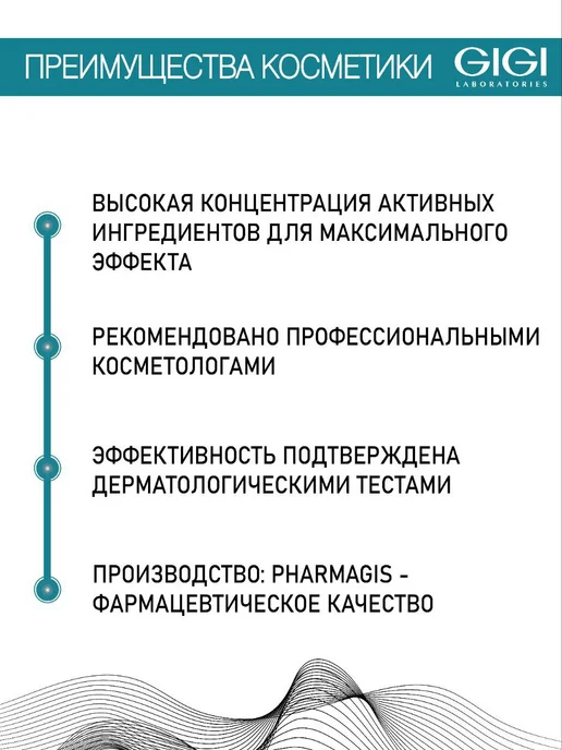 GIGI Биодерм лосьон (болтушка), 250 мл, фото 4