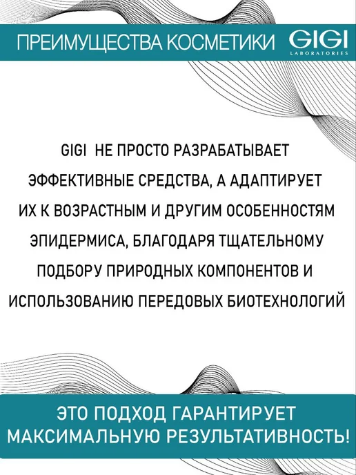 GIGI Биодерм лосьон (болтушка), 250 мл, фото 5