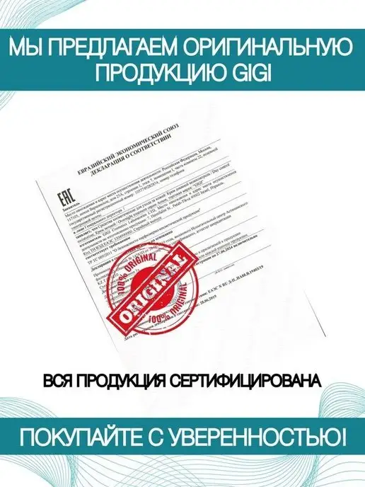 GIGI Биодерм лосьон (болтушка), 250 мл, фото 6