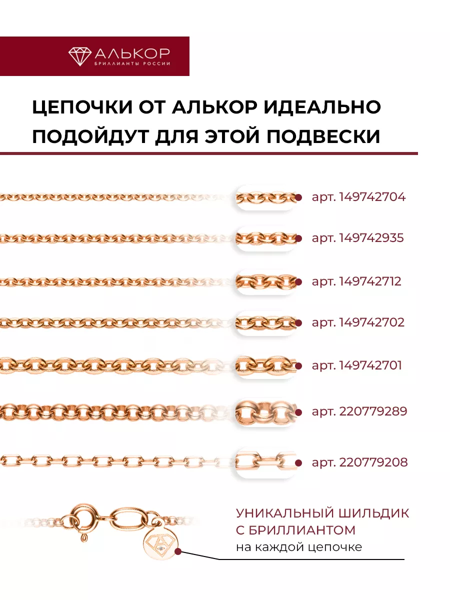 Золотая подвеска 585 с 8 бриллиантами крестик Алькор 7100841 купить за 17  004 ₽ в интернет-магазине Wildberries