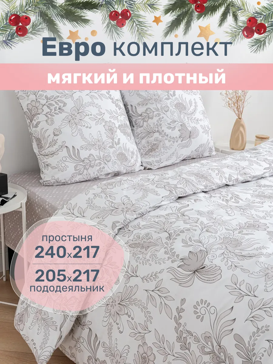 Комплект постельного белья Евро поплин ТК Традиция 7101467 купить за 2 554  ₽ в интернет-магазине Wildberries