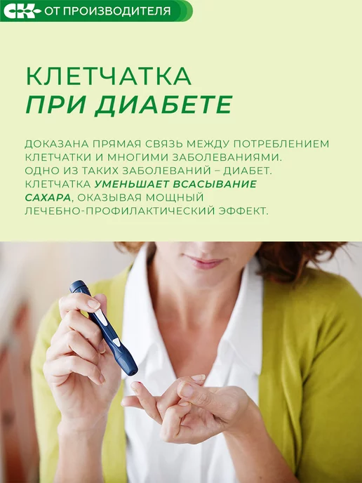 Сибирская клетчатка Клетчатка Анти-Диабет форте, 200 гр, 200 г, фото 2