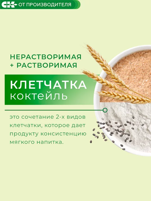 Сибирская клетчатка Клетчатка Анти-Диабет форте, 200 гр, 200 г, фото 3