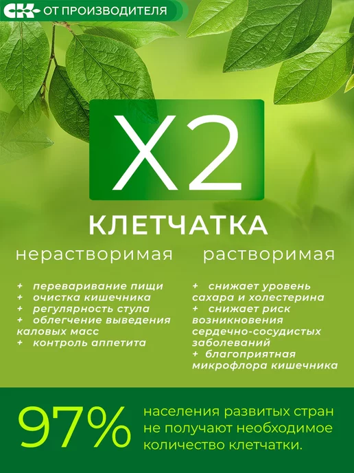 Сибирская клетчатка Клетчатка Анти-Диабет форте, 200 гр, 200 г, фото 7
